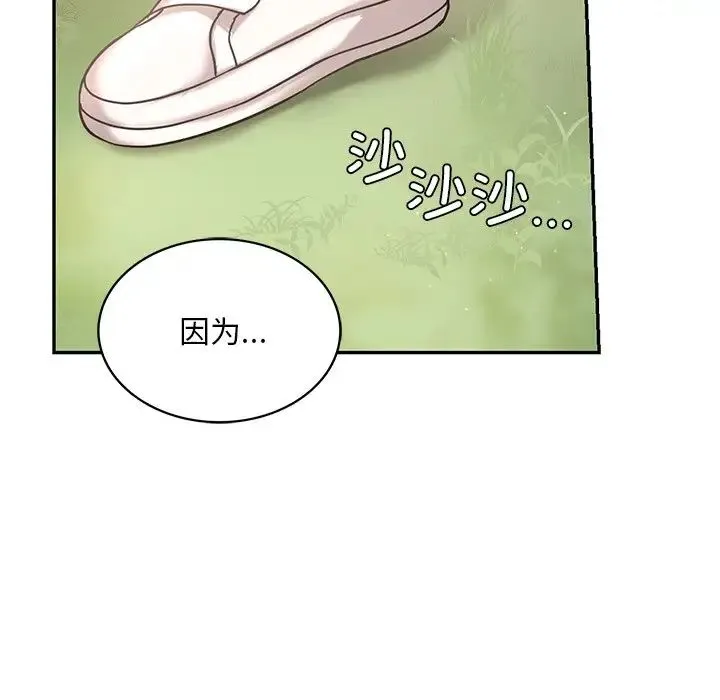 爱的游乐园 - 第4話 - page 149