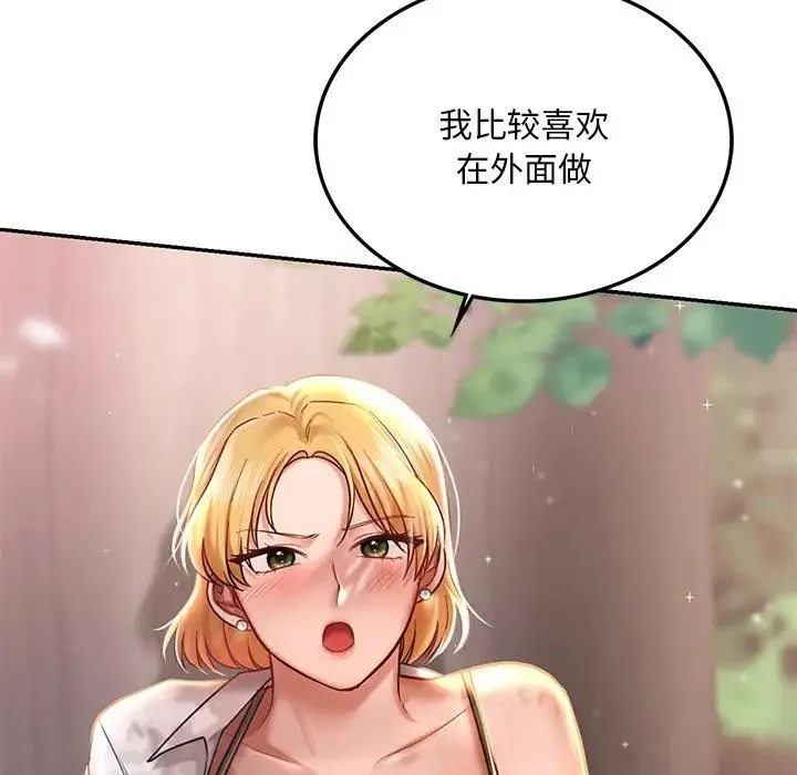 爱的游乐园 - 第4話 - page 153