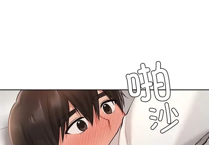 爱的游乐园 - 第21話 - page 4