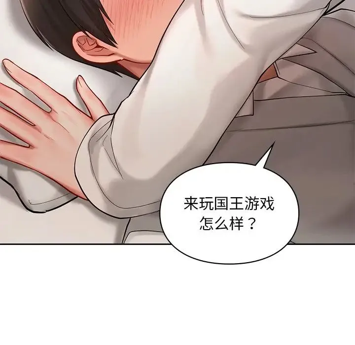 爱的游乐园 - 第21話 - page 5