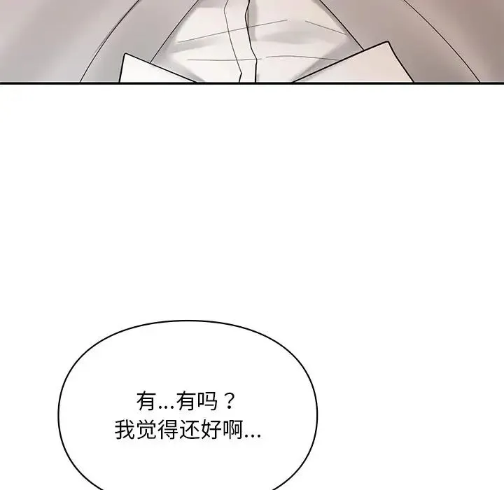 爱的游乐园 - 第21話 - page 22