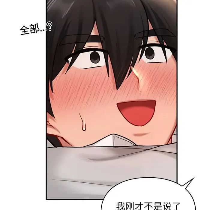 爱的游乐园 - 第21話 - page 25