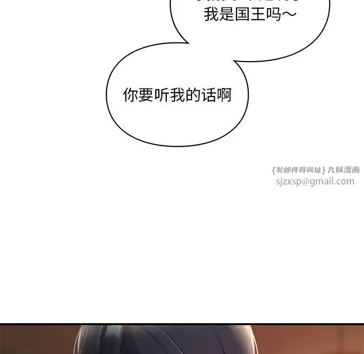 爱的游乐园 - 第21話 - page 26