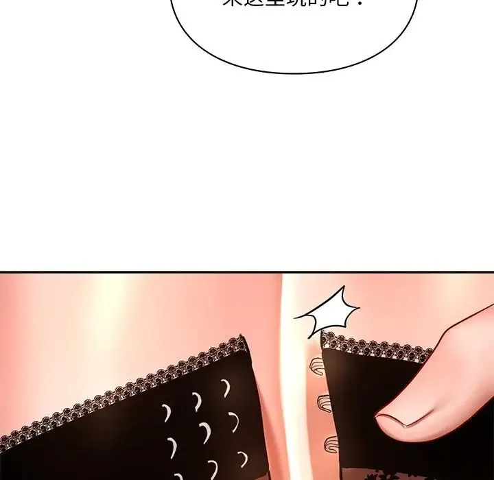 爱的游乐园 - 第21話 - page 29