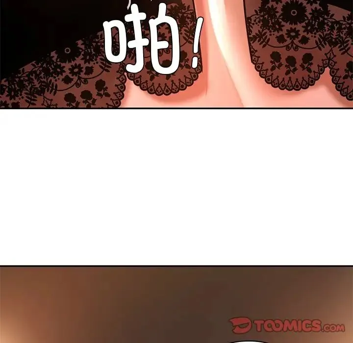 爱的游乐园 - 第21話 - page 30