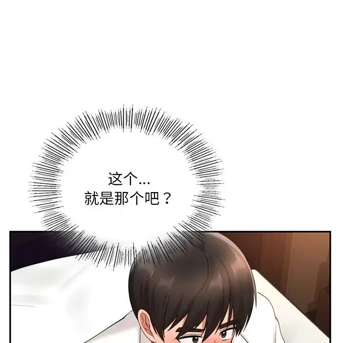 爱的游乐园 - 第21話 - page 34