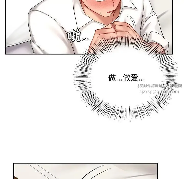 爱的游乐园 - 第21話 - page 35