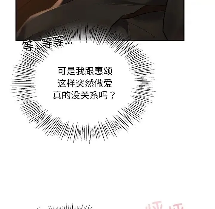 爱的游乐园 - 第21話 - page 37