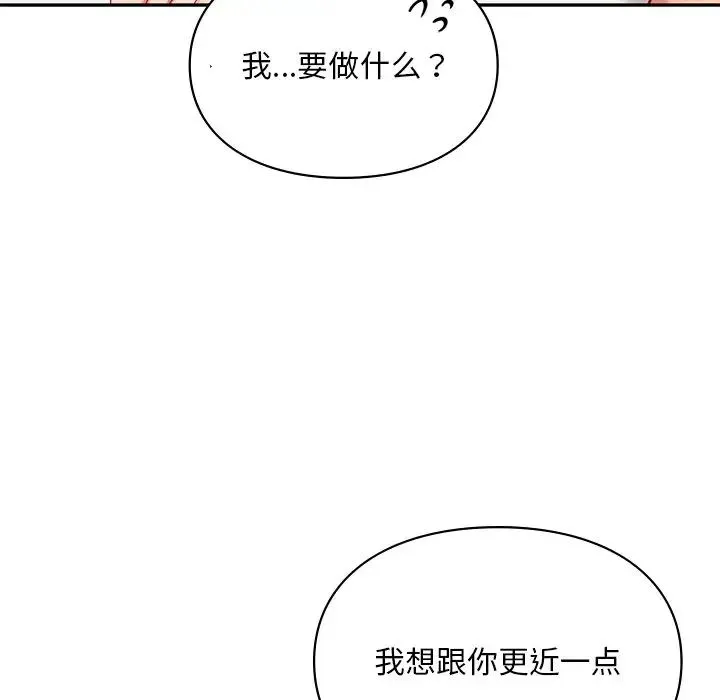 爱的游乐园 - 第21話 - page 62