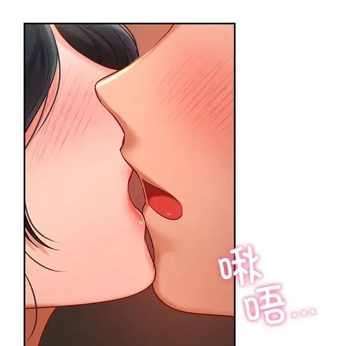 爱的游乐园 - 第21話 - page 67