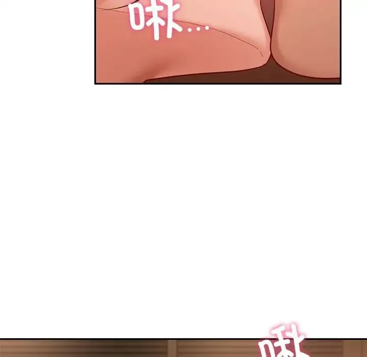 爱的游乐园 - 第21話 - page 69