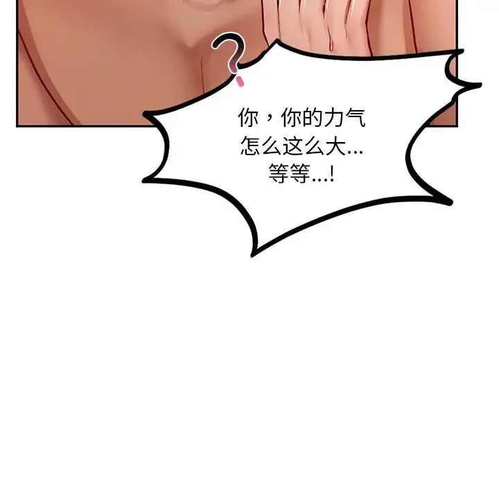 爱的游乐园 - 第21話 - page 80