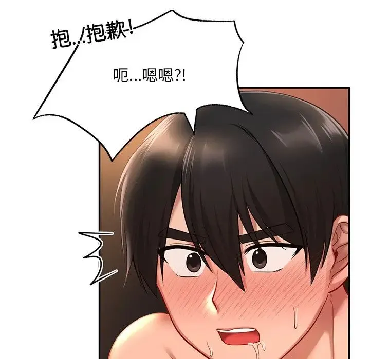 爱的游乐园 - 第21話 - page 81