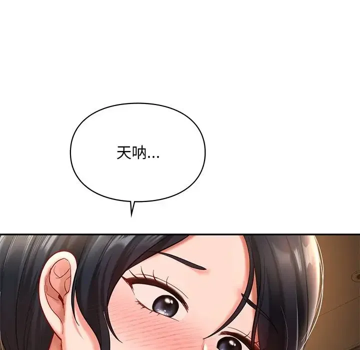 爱的游乐园 - 第21話 - page 88