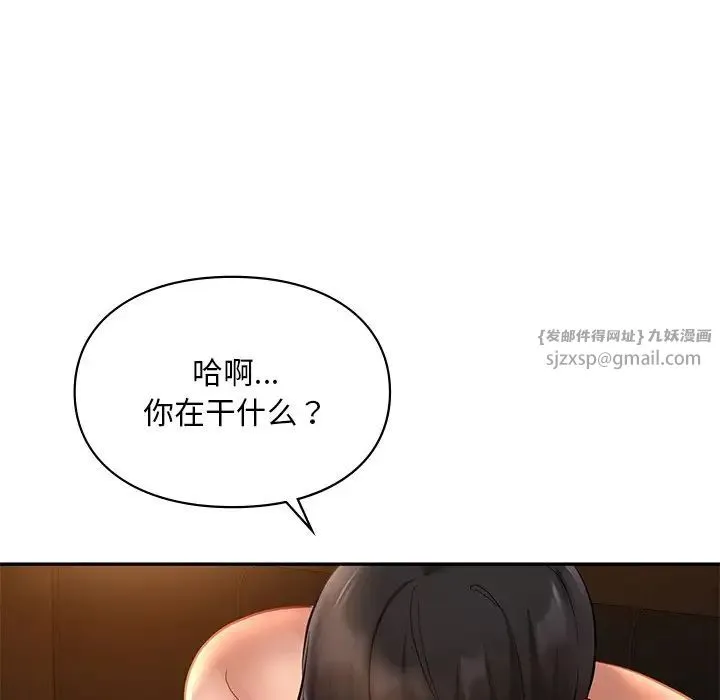 爱的游乐园 - 第21話 - page 92