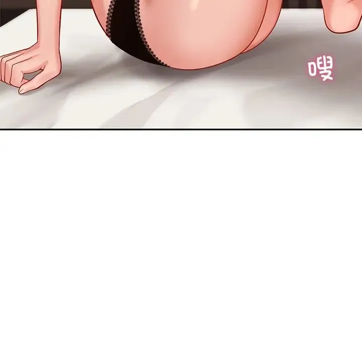 爱的游乐园 - 第21話 - page 103