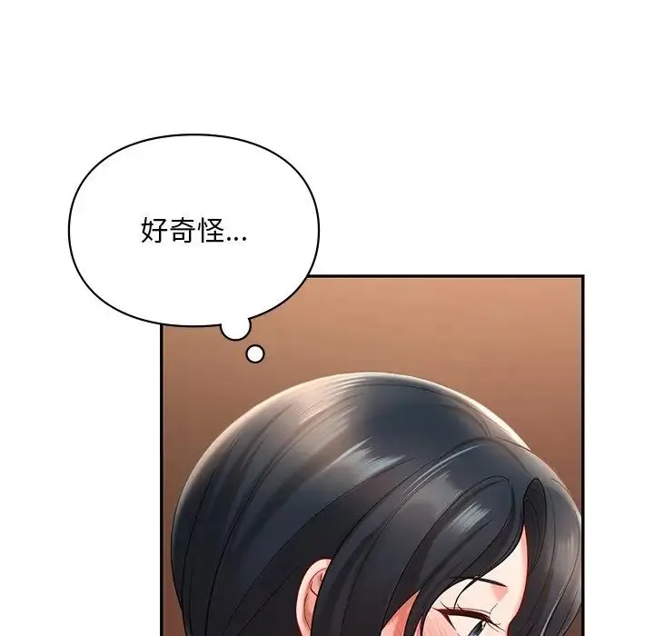 爱的游乐园 - 第21話 - page 113