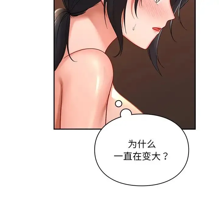 爱的游乐园 - 第21話 - page 114