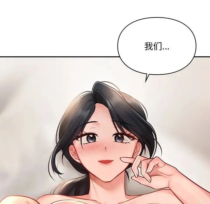 爱的游乐园 - 第21話 - page 117