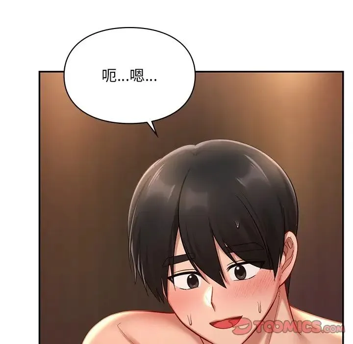 爱的游乐园 - 第21話 - page 120