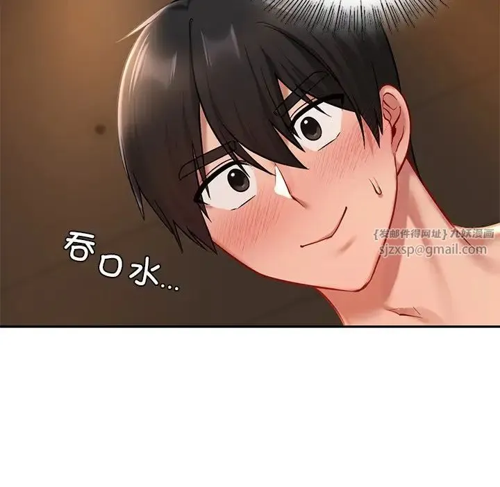 爱的游乐园 - 第21話 - page 128
