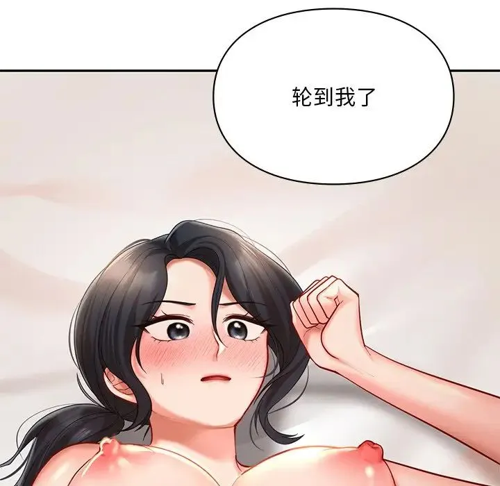 爱的游乐园 - 第21話 - page 146