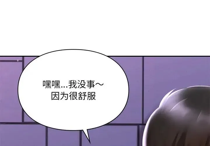 爱的游乐园 - 第17話 - page 4