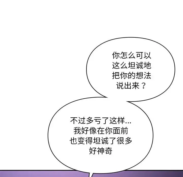 爱的游乐园 - 第17話 - page 7