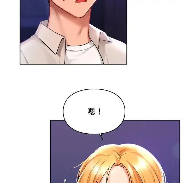 爱的游乐园 - 第17話 - page 16