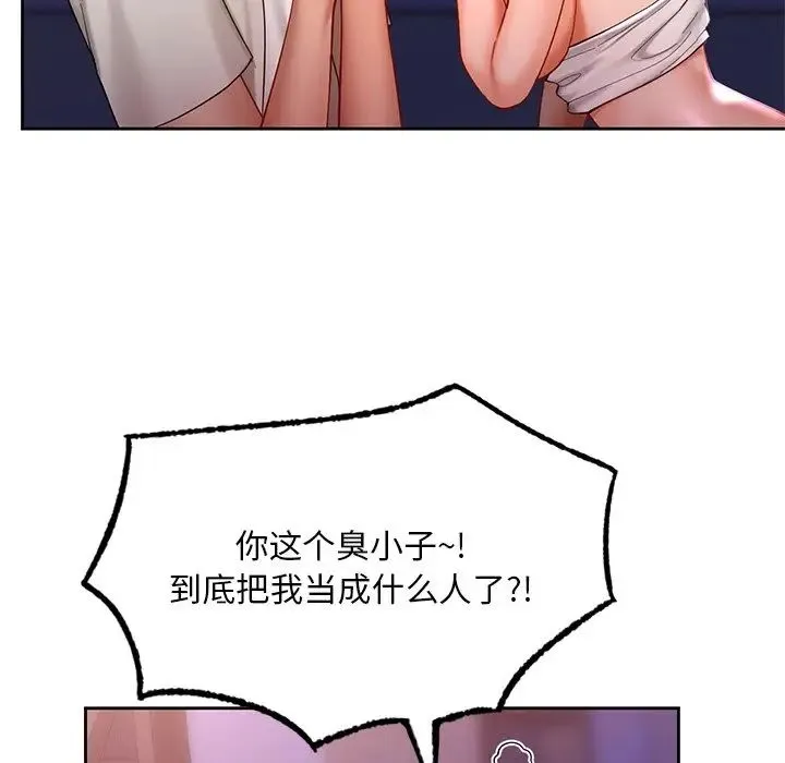 爱的游乐园 - 第17話 - page 24