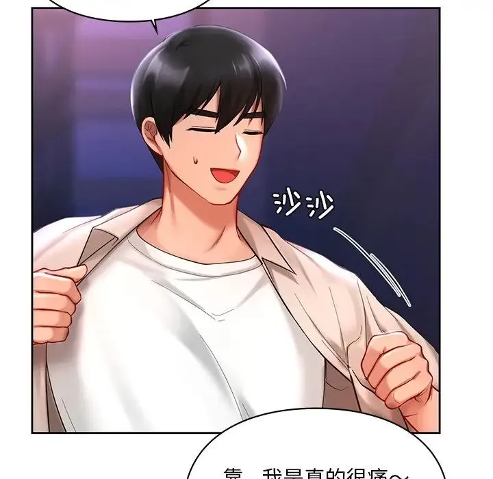 爱的游乐园 - 第17話 - page 34