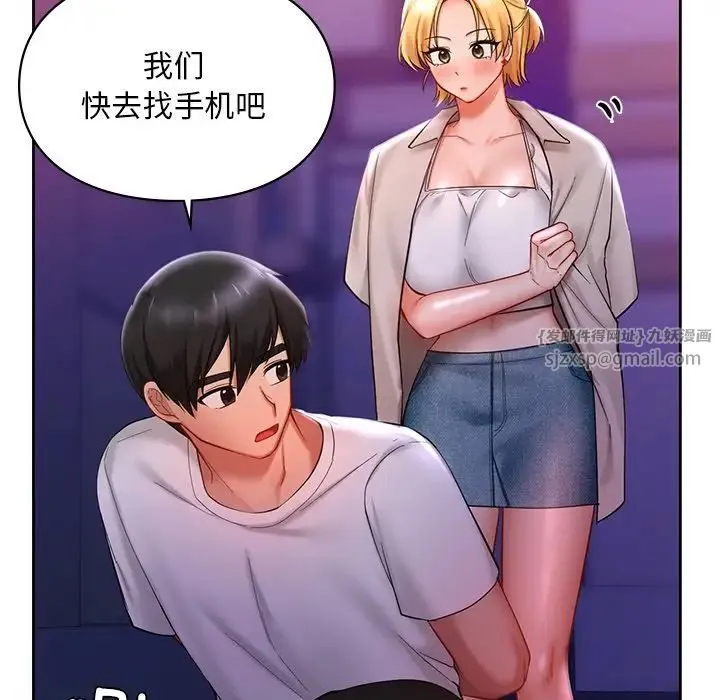 爱的游乐园 - 第17話 - page 36