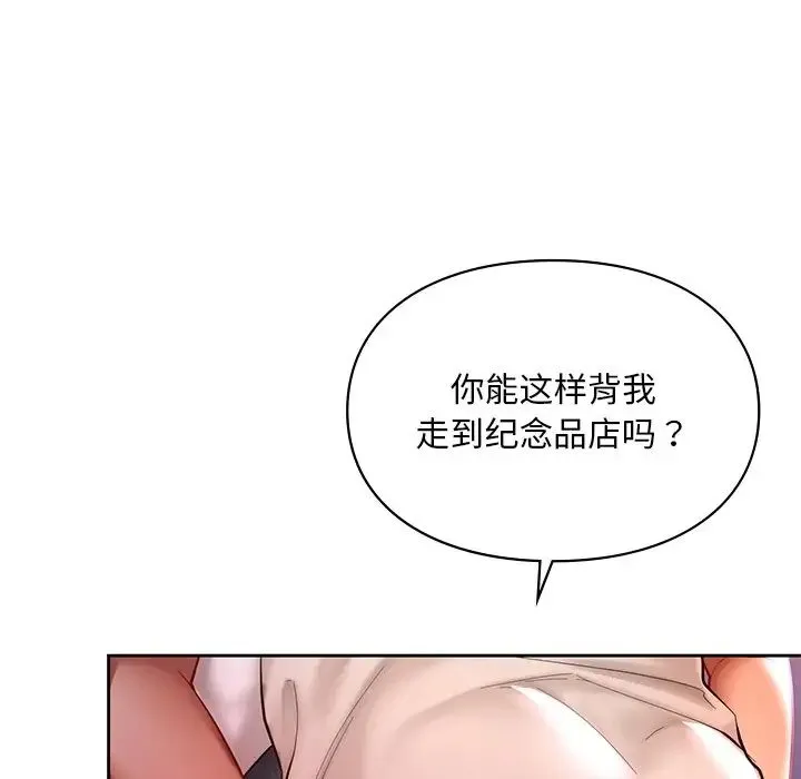 爱的游乐园 - 第17話 - page 40
