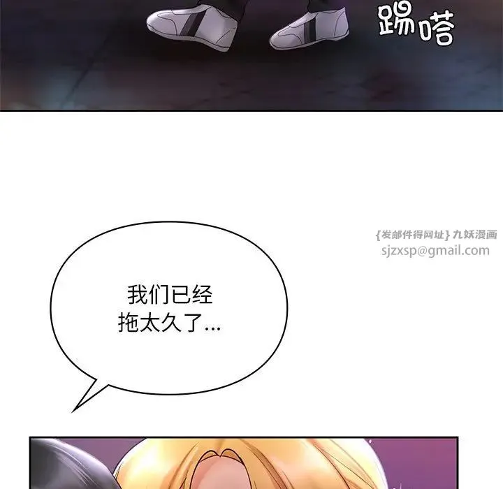 爱的游乐园 - 第17話 - page 48