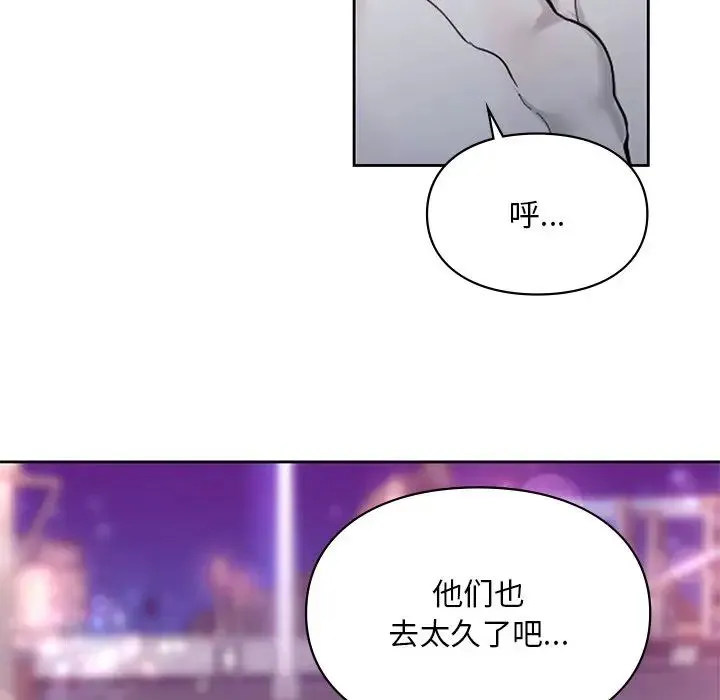 爱的游乐园 - 第17話 - page 62