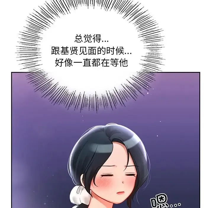 爱的游乐园 - 第17話 - page 67