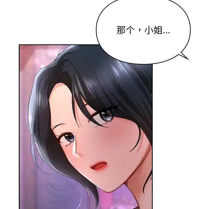 爱的游乐园 - 第17話 - page 70