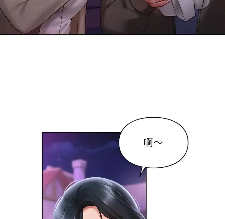 爱的游乐园 - 第17話 - page 73