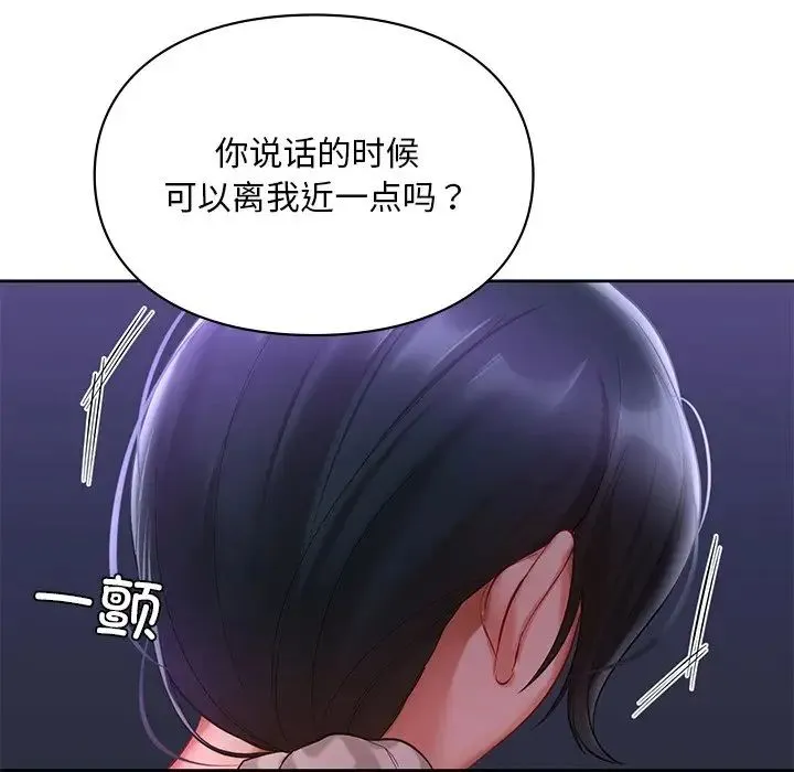 爱的游乐园 - 第17話 - page 78