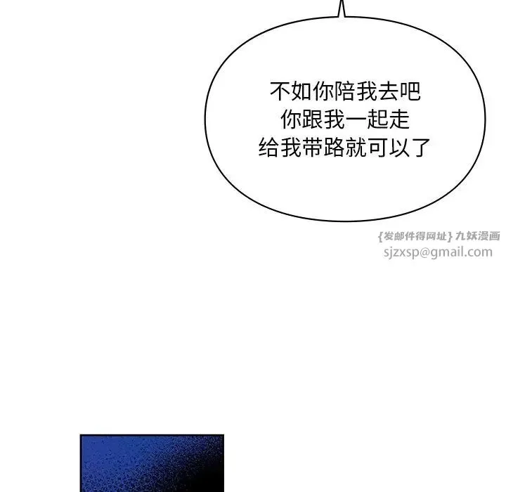 爱的游乐园 - 第17話 - page 83