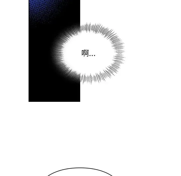 爱的游乐园 - 第17話 - page 84