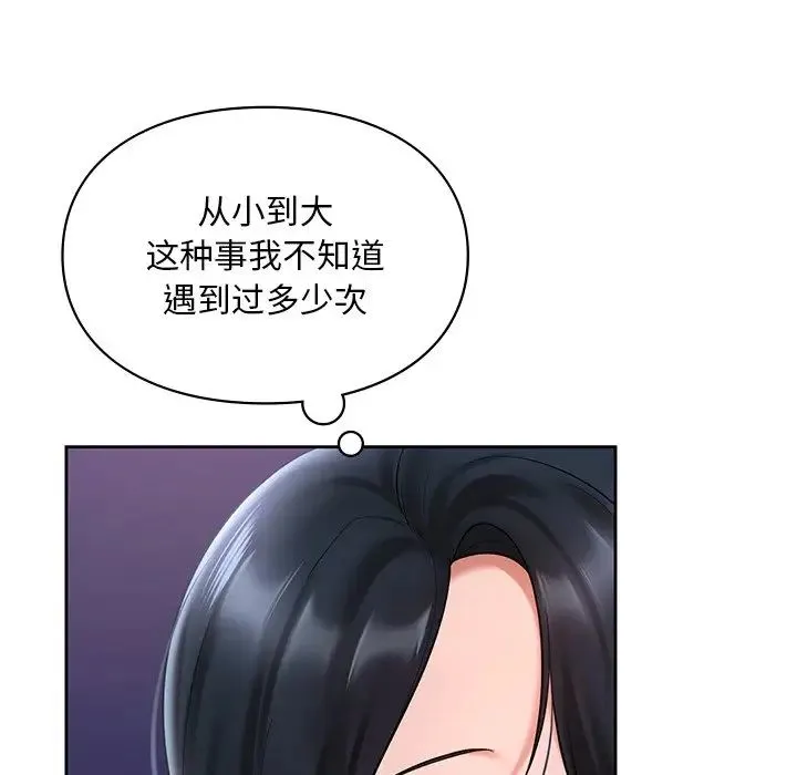 爱的游乐园 - 第17話 - page 88