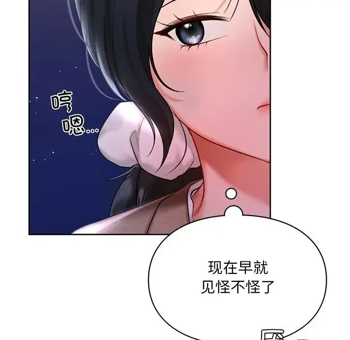 爱的游乐园 - 第17話 - page 89