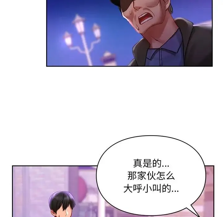 爱的游乐园 - 第17話 - page 101