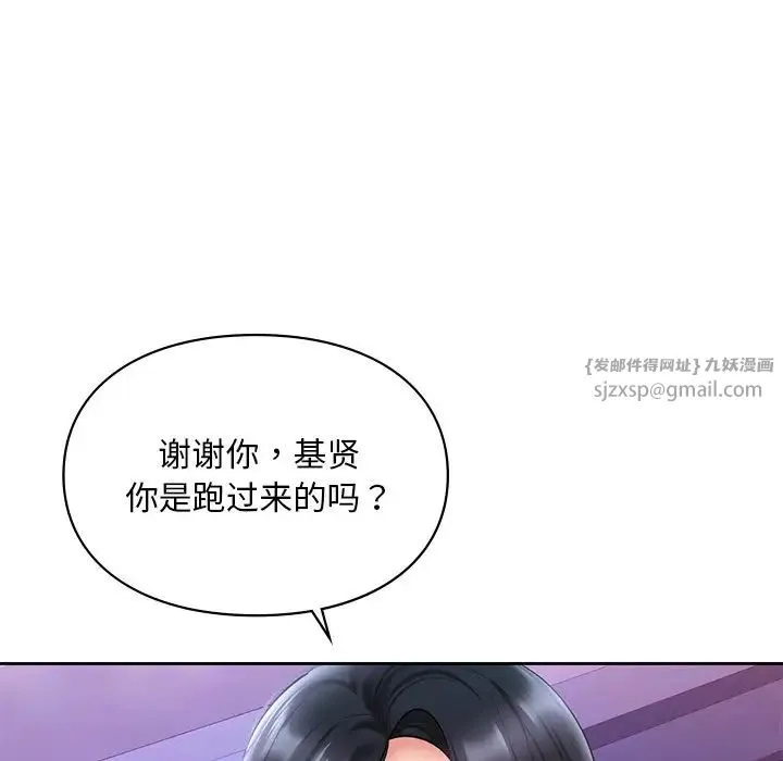 爱的游乐园 - 第17話 - page 103