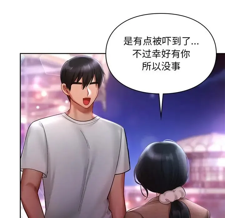 爱的游乐园 - 第17話 - page 107