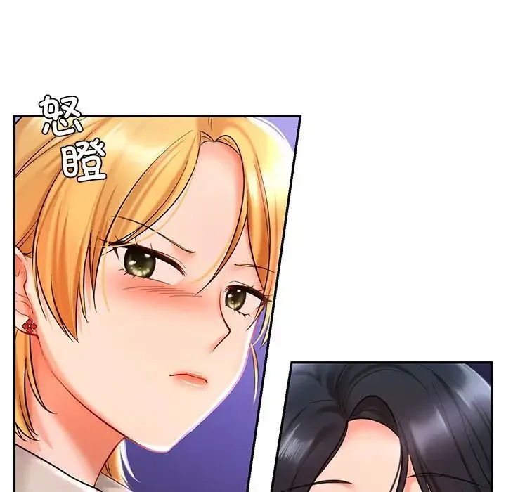 爱的游乐园 - 第17話 - page 122
