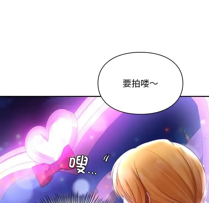爱的游乐园 - 第17話 - page 128