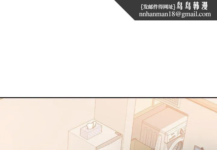 爱的游乐园 - 第41話 - page 1