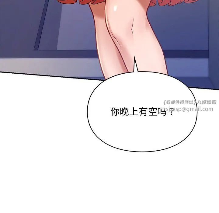 爱的游乐园 - 第36話 - page 7